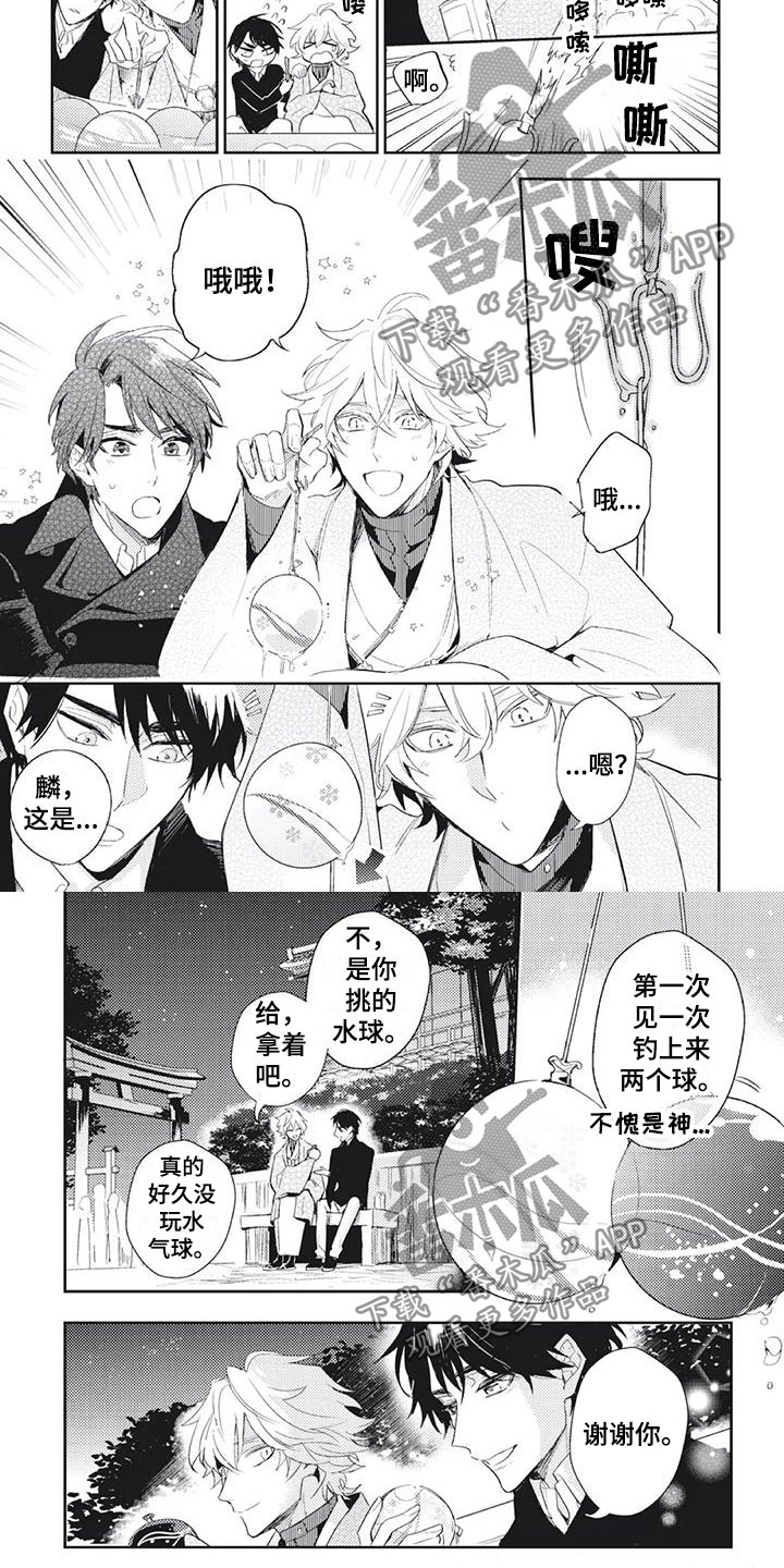 第40章：愉快的夜晚2