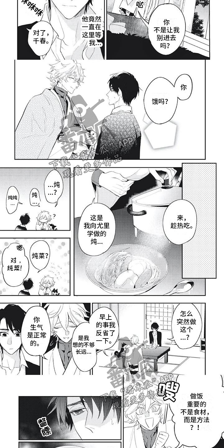 第10章：亲手做的？2