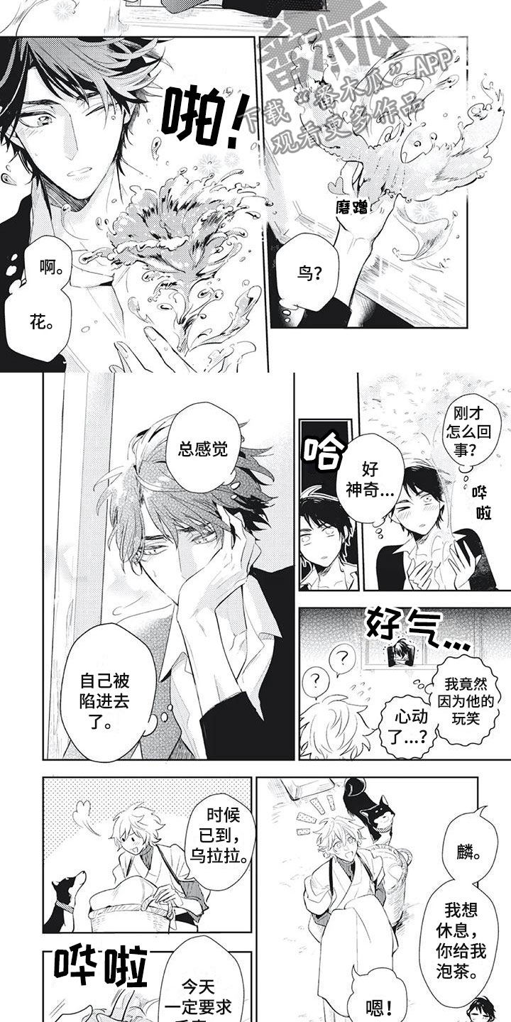 第21章：风雨欲来4