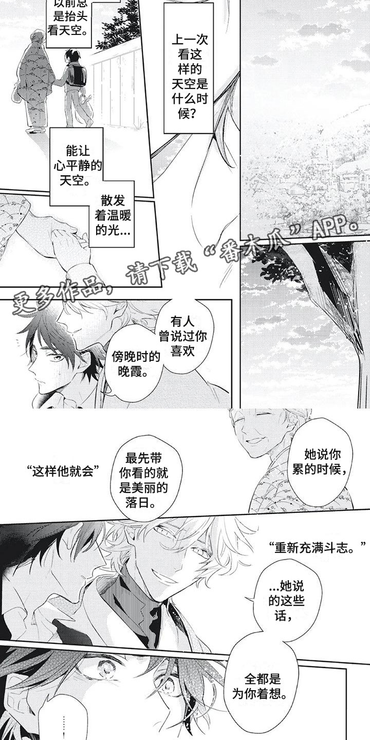 第16章：为你着想3