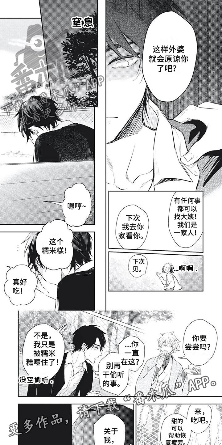 第15章：无耻亲戚3