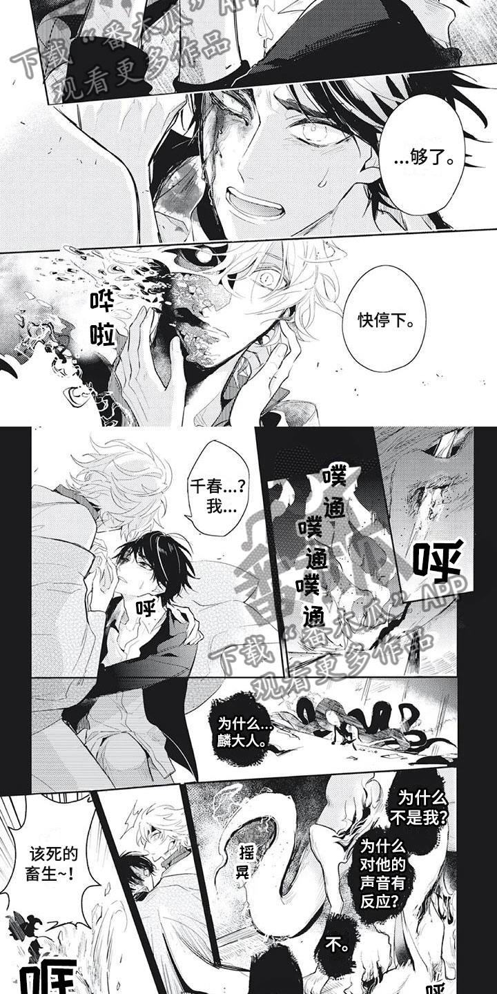 第28章：恢复神智1