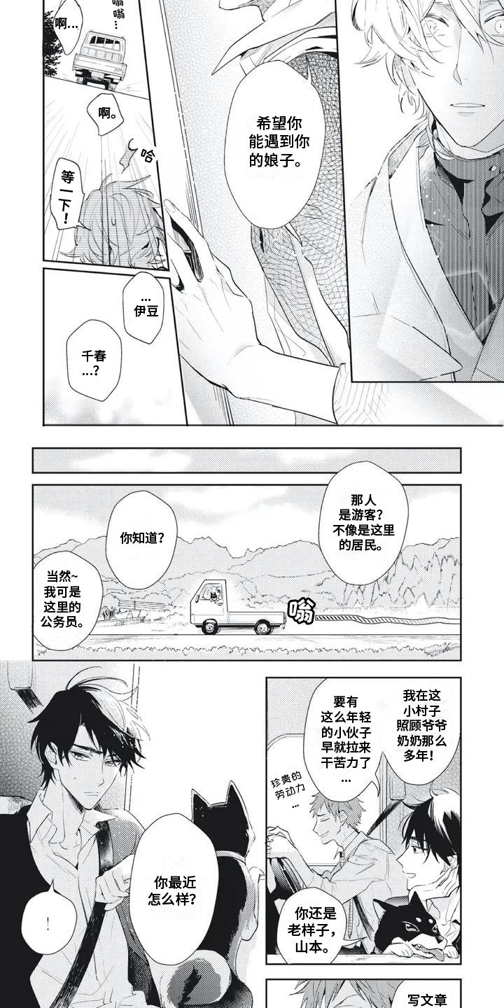 第2章：我回来了1