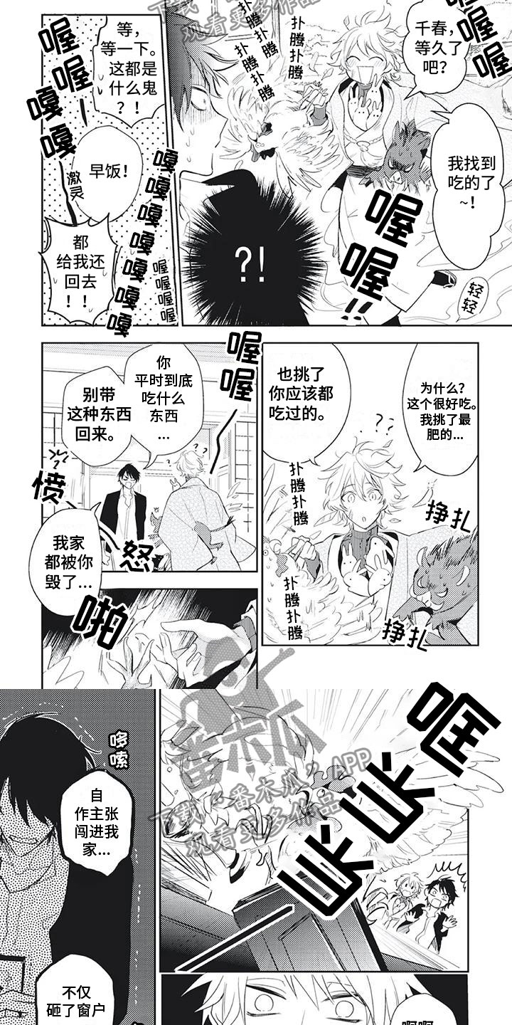 第8章：生气了2