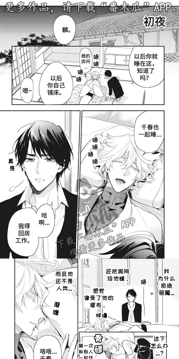 第19章：对身体感兴趣0