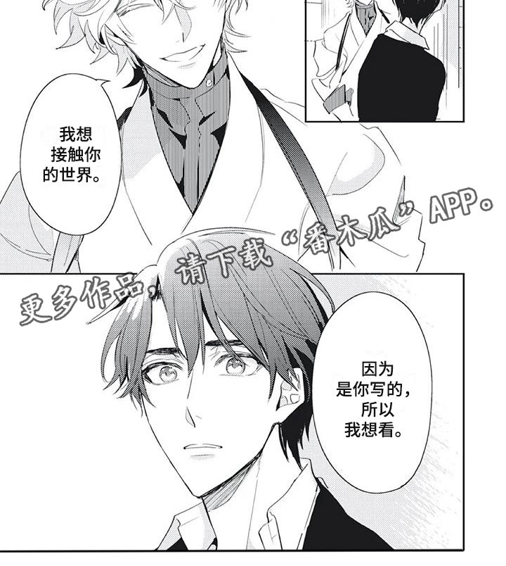 第22章：接触你的世界4