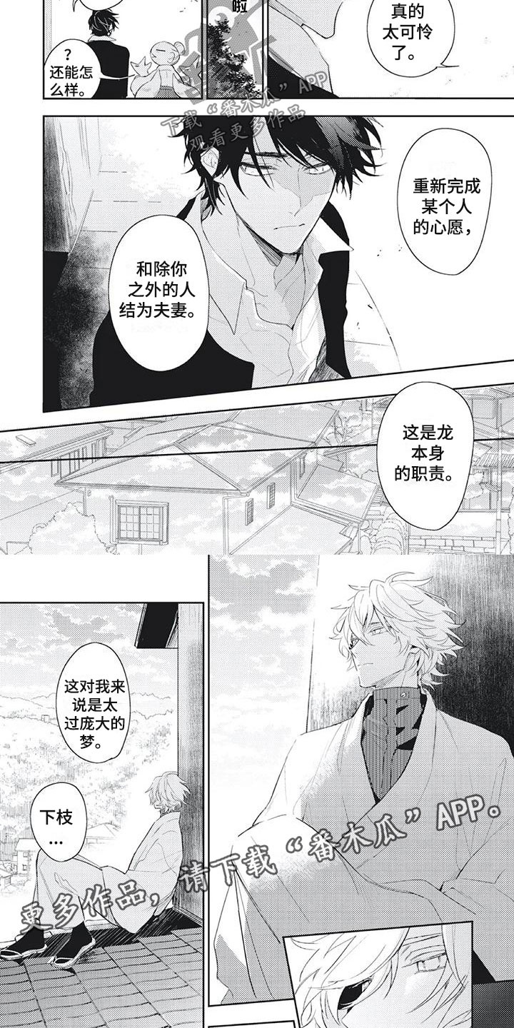 第35章：解除契约？3