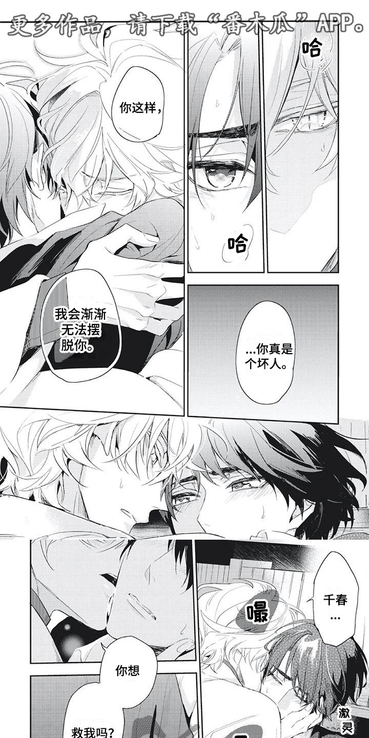 第44章：接受他0