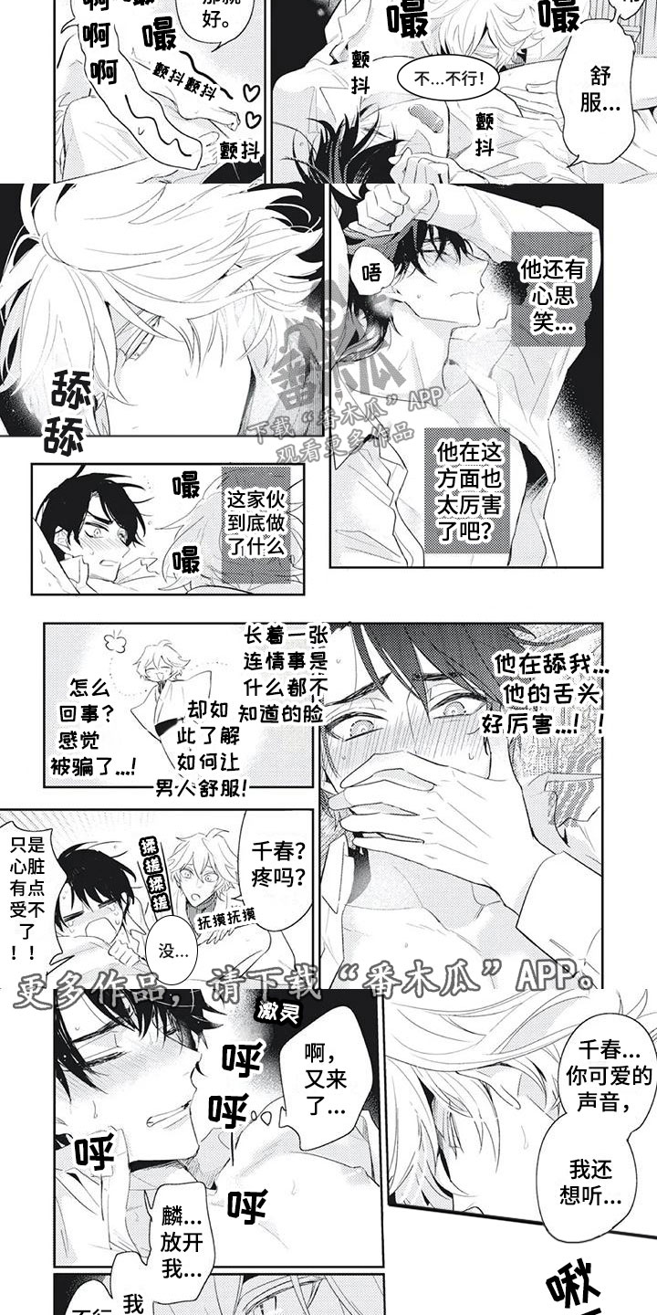 第46章：我的任务3