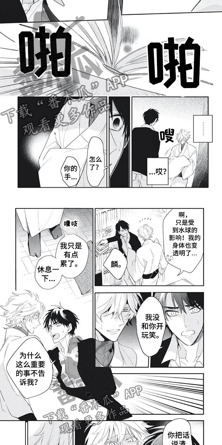 第42章：我能做什么？1