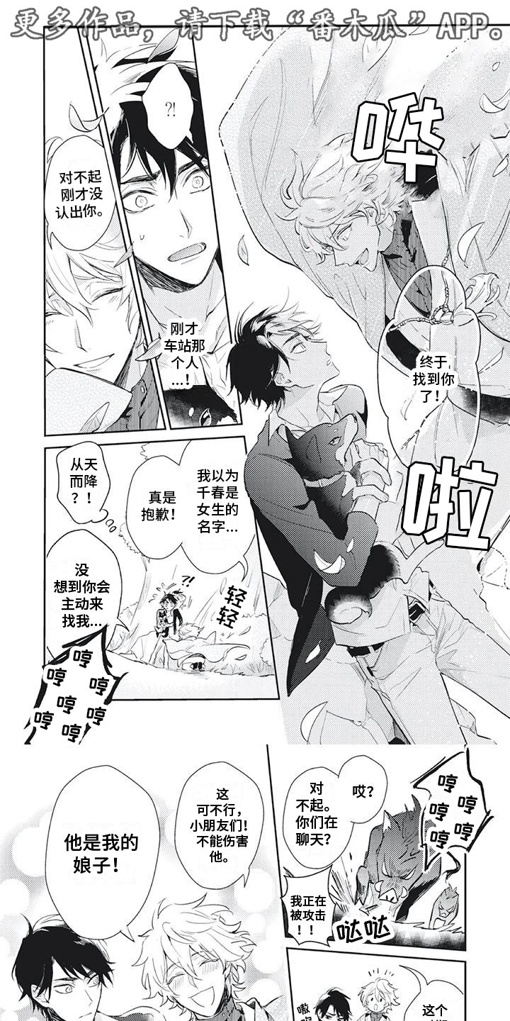 第4章：怎么回事？！0