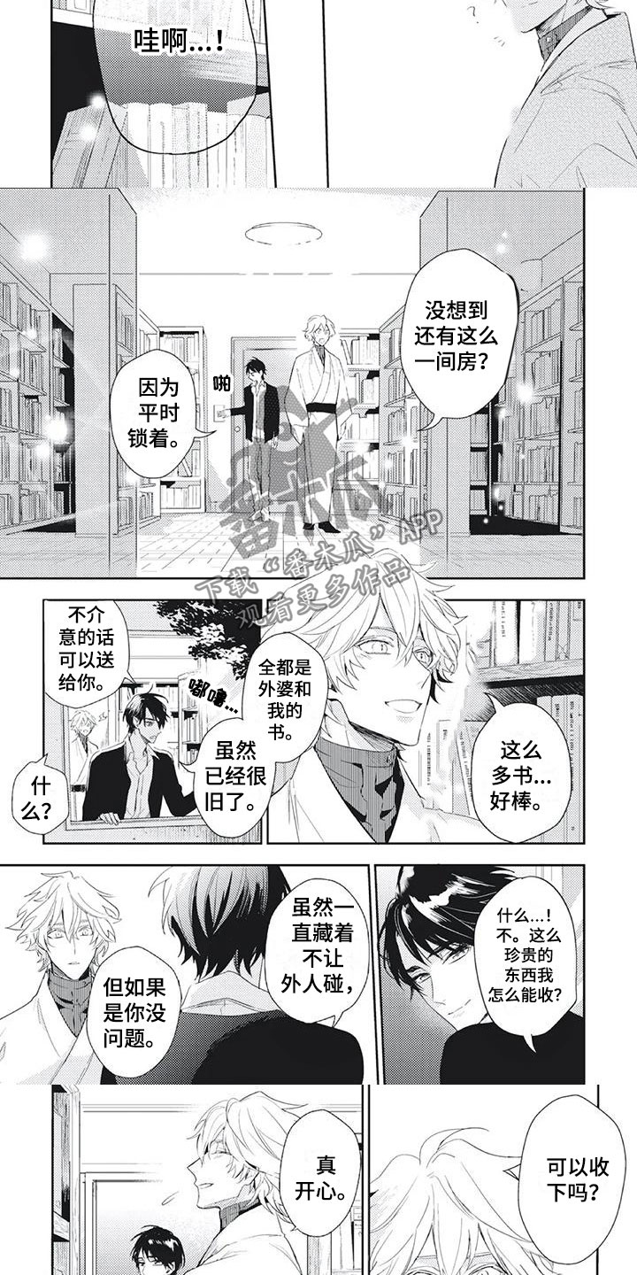 第41章：一直在这3