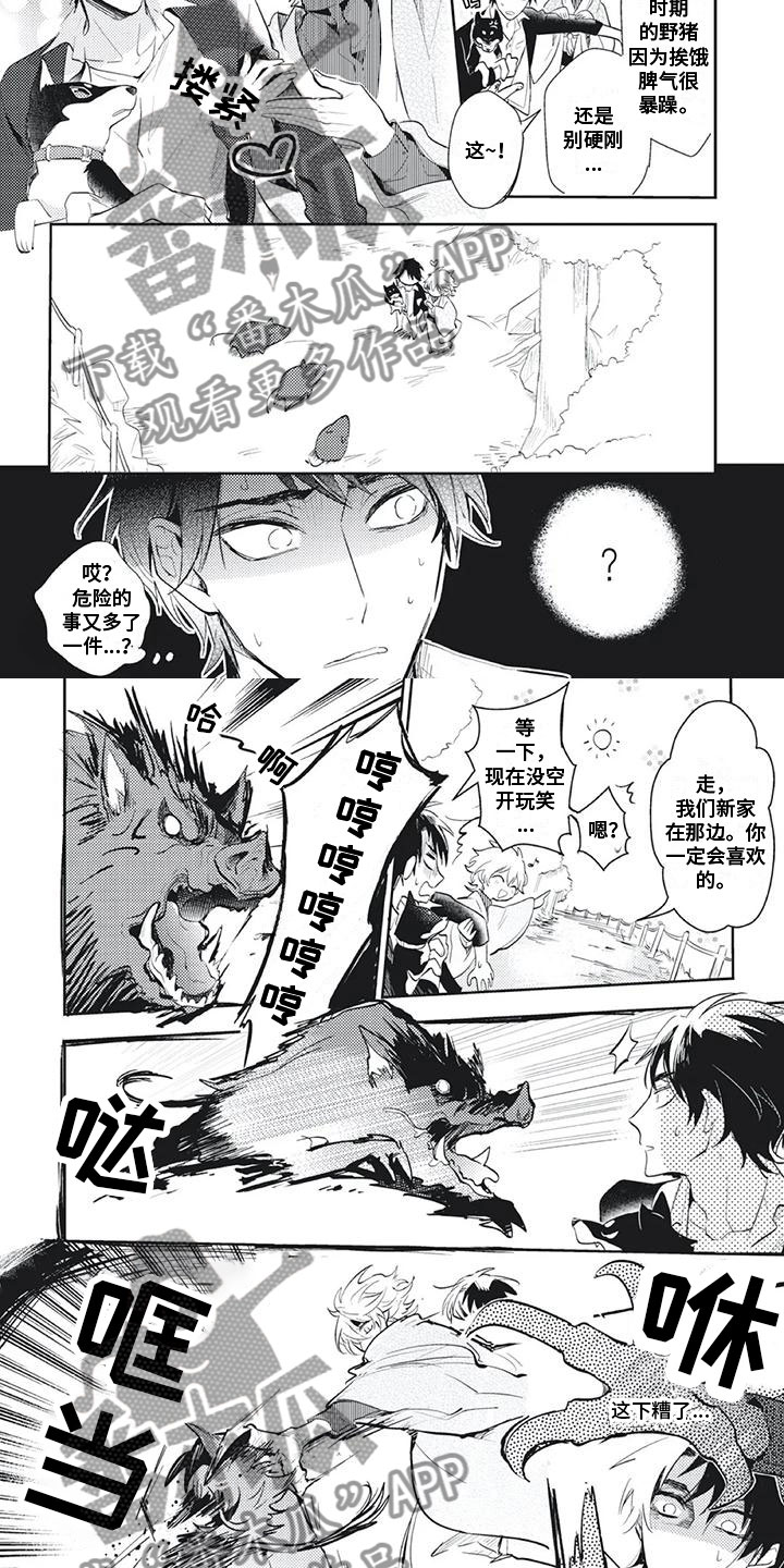 第4章：怎么回事？！1