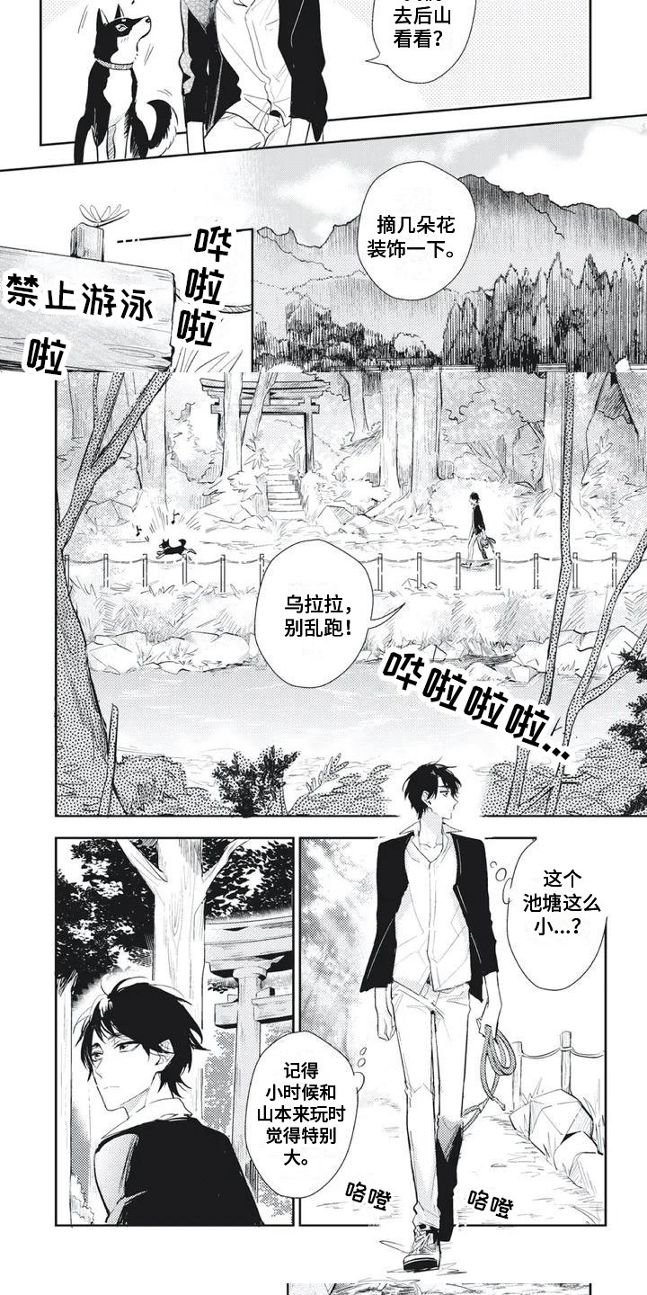 第3章：遭遇险境2