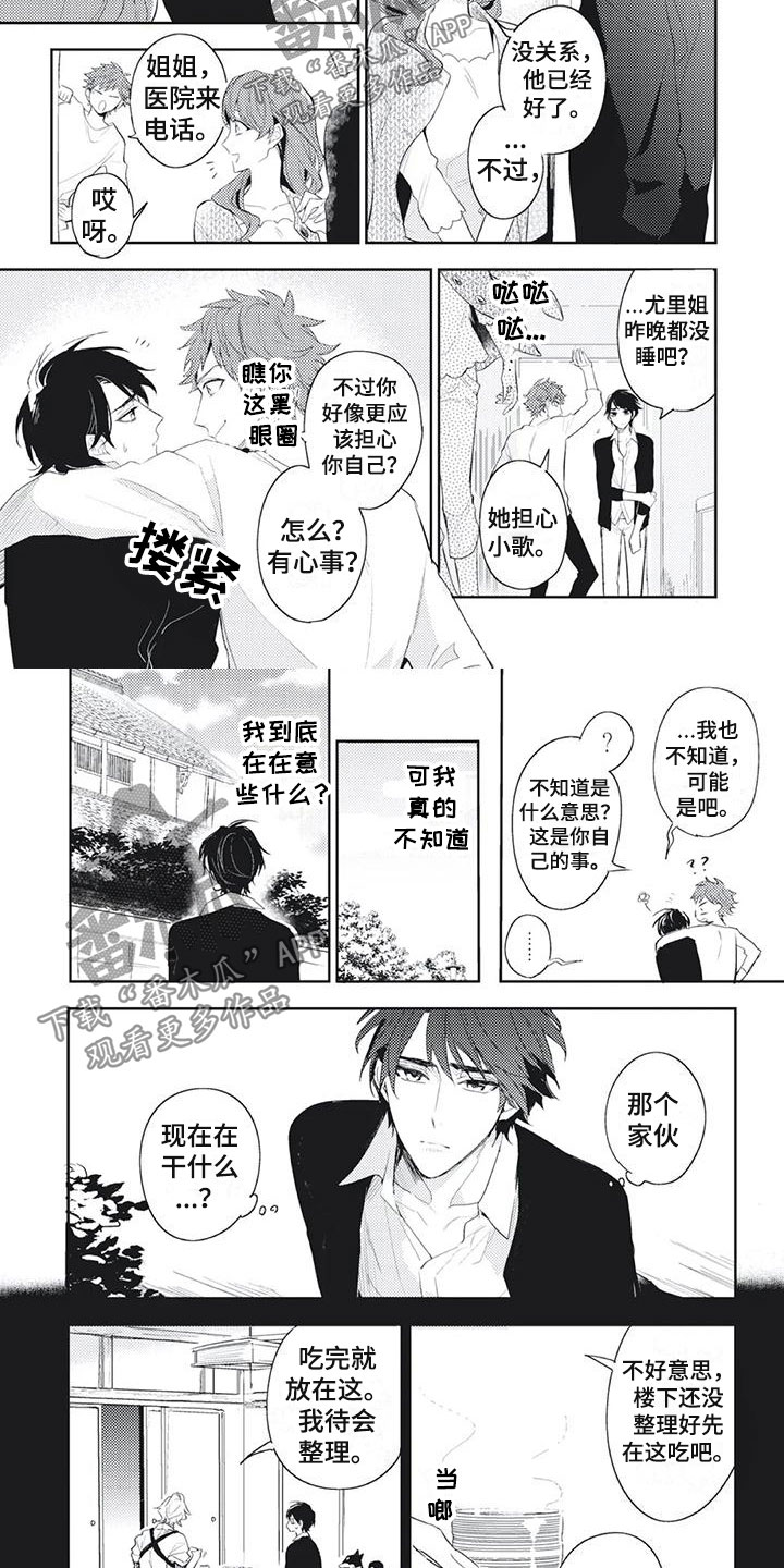 第34章：躲避他1