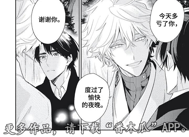 第40章：愉快的夜晚4