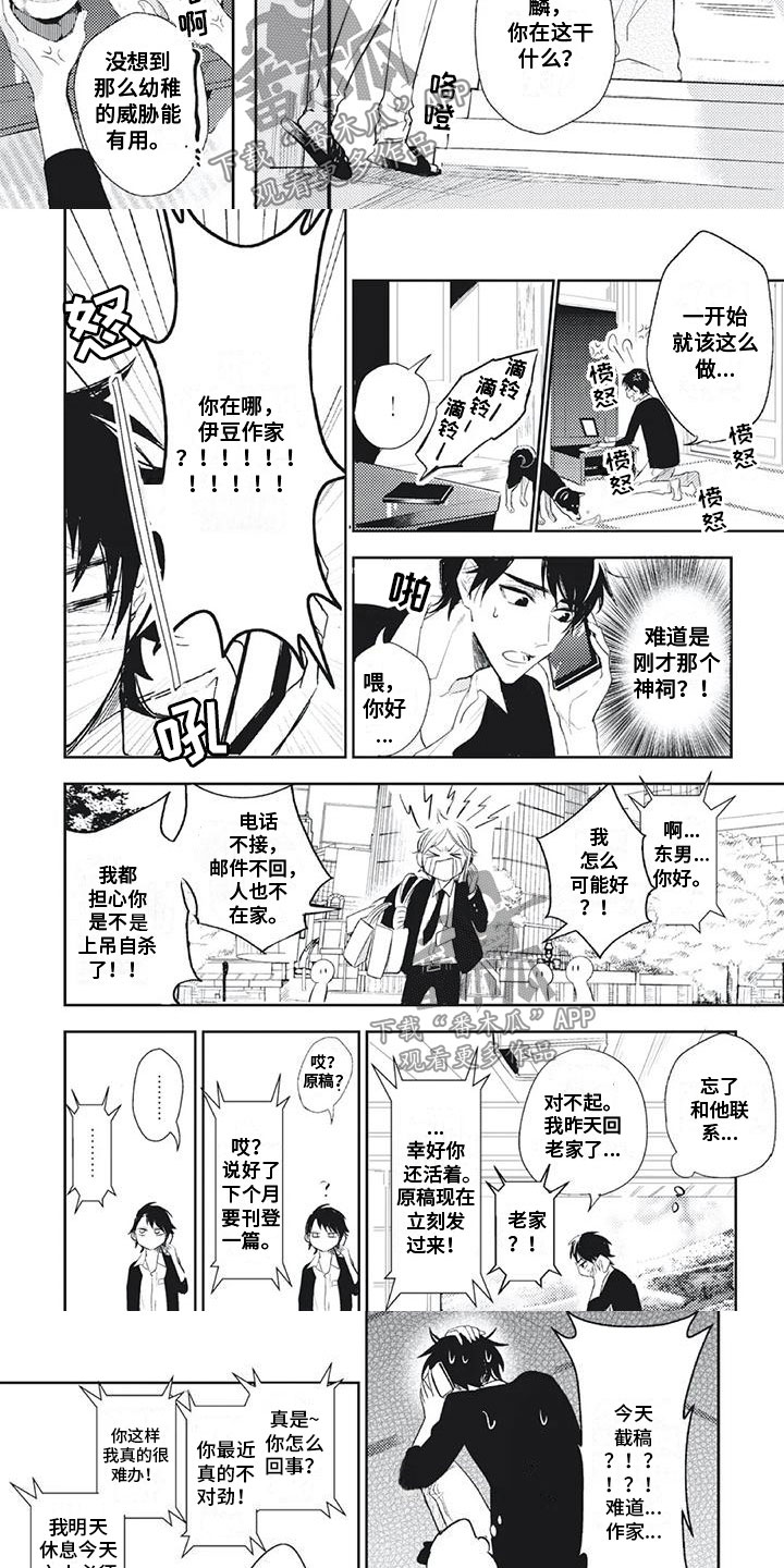 第9章：恋爱咨询1