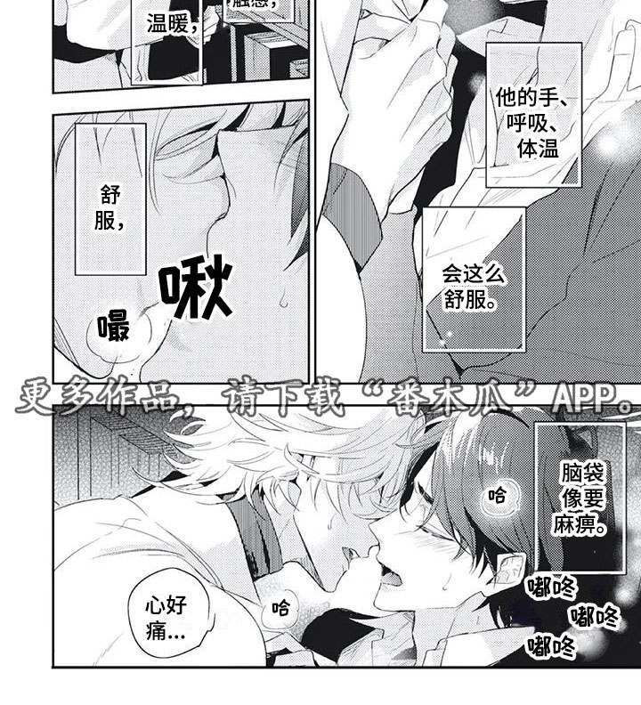 第43章：自私的心意4