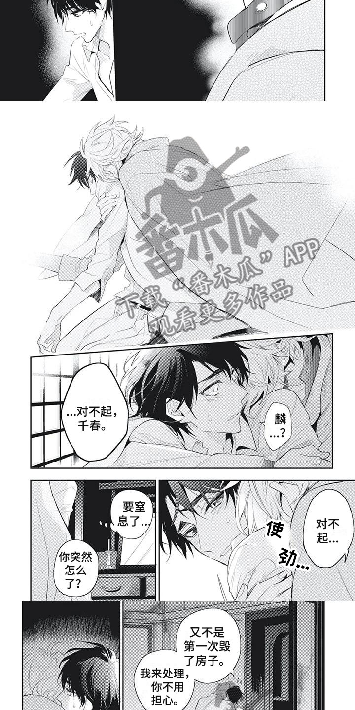 第32章：对不起2