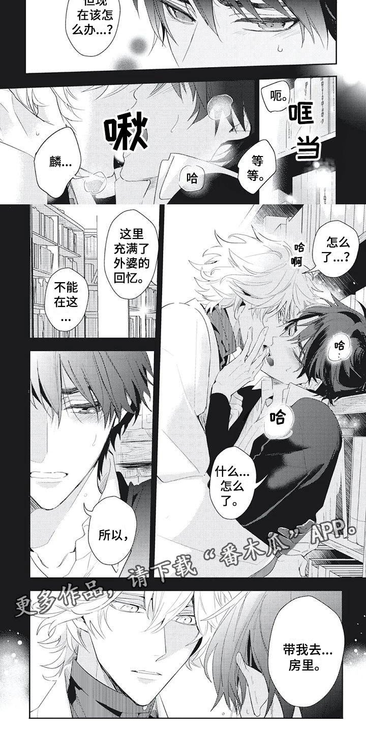 第44章：接受他4