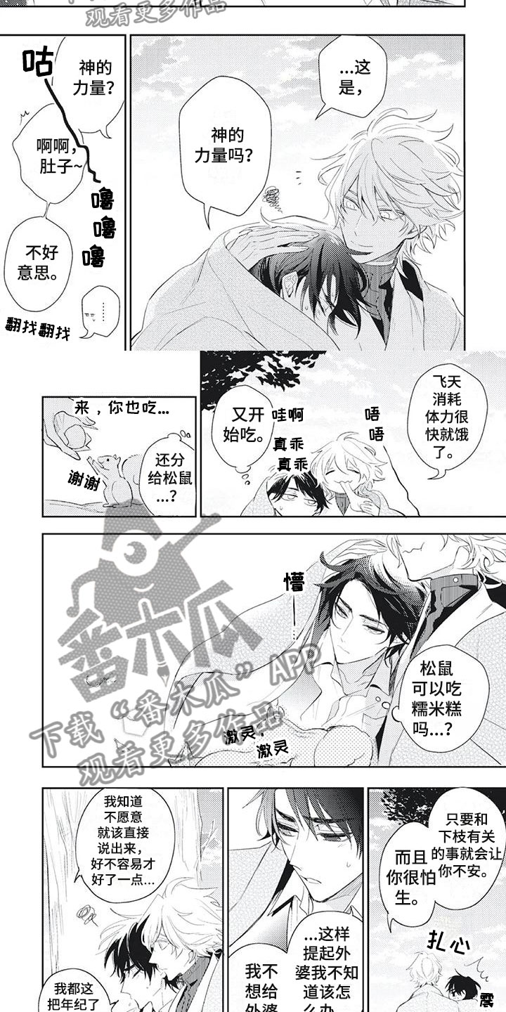 第17章：感到安心2