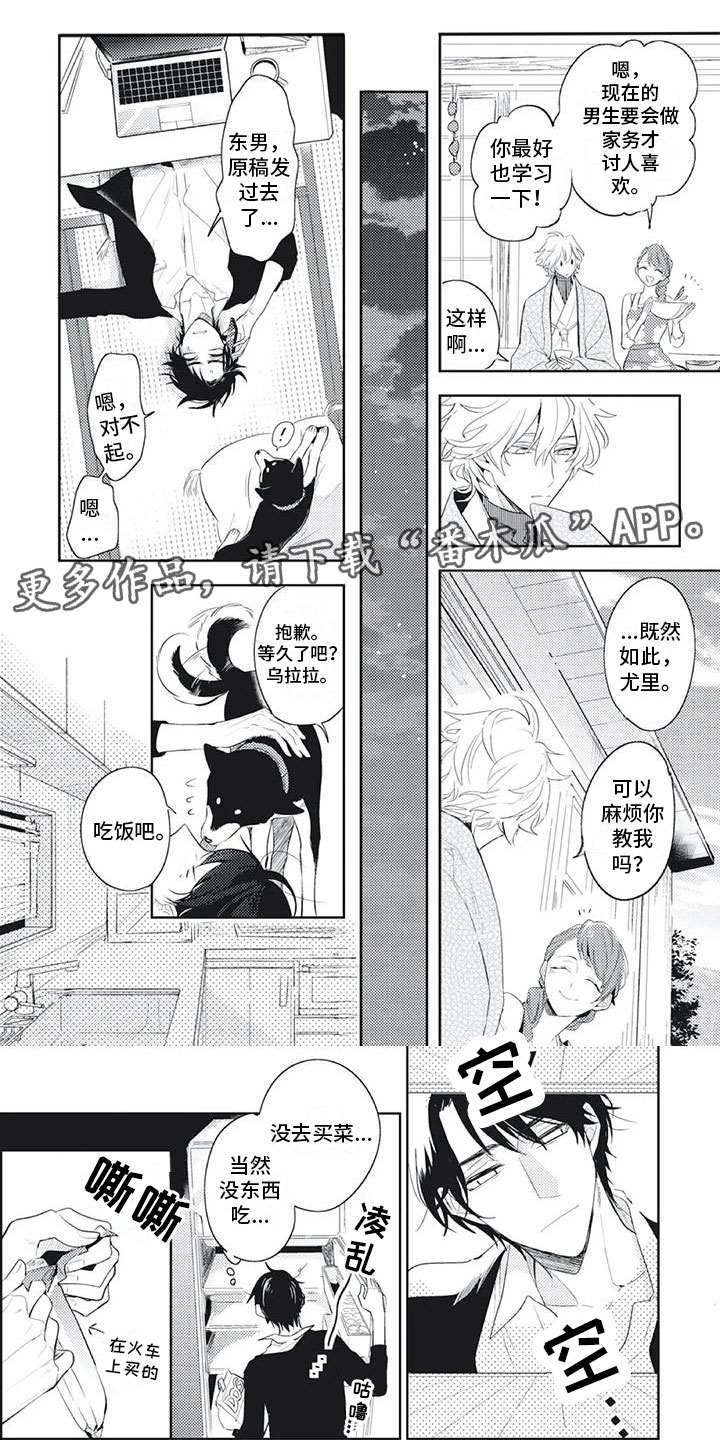 第10章：亲手做的？0