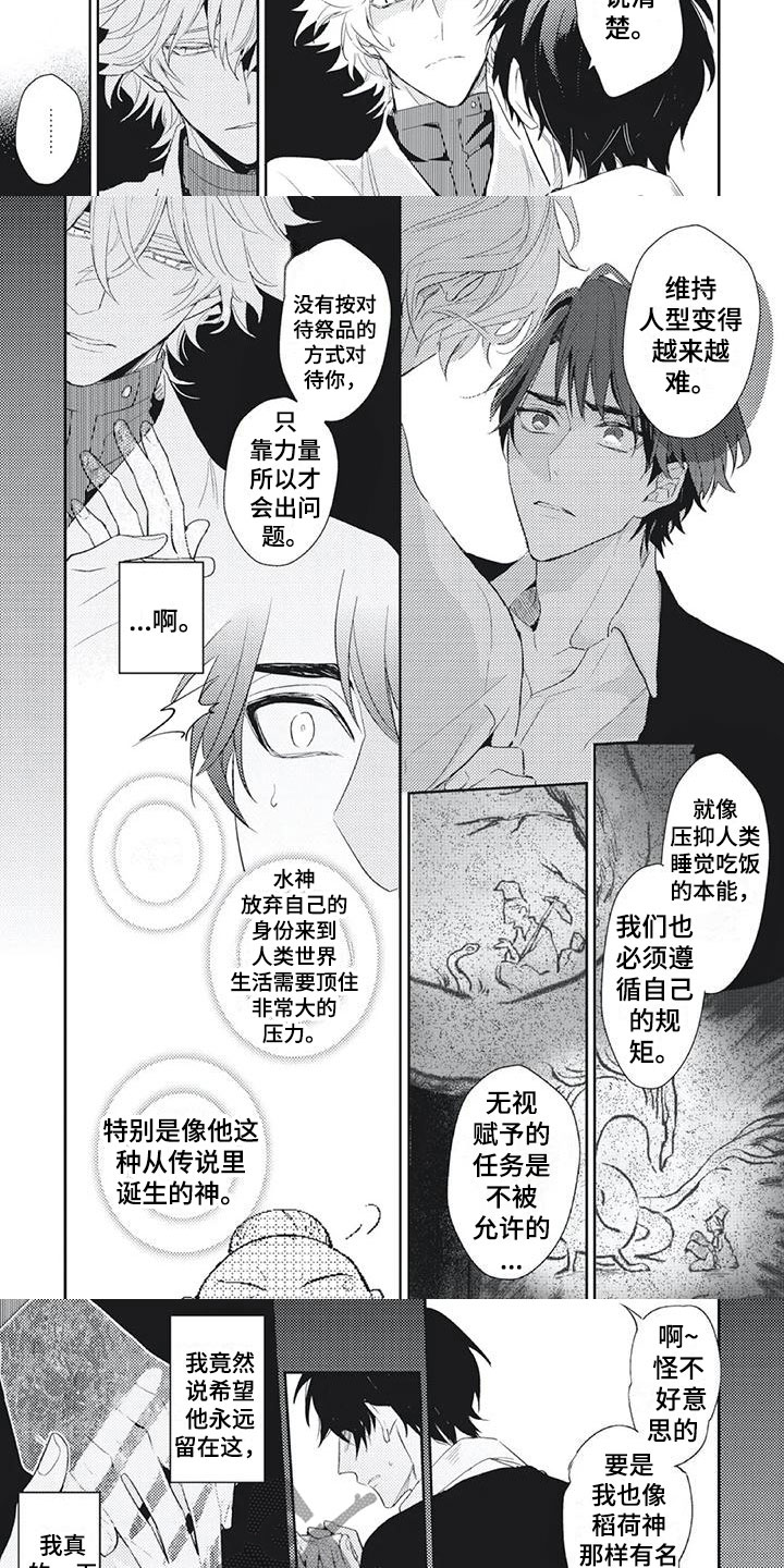 第42章：我能做什么？2