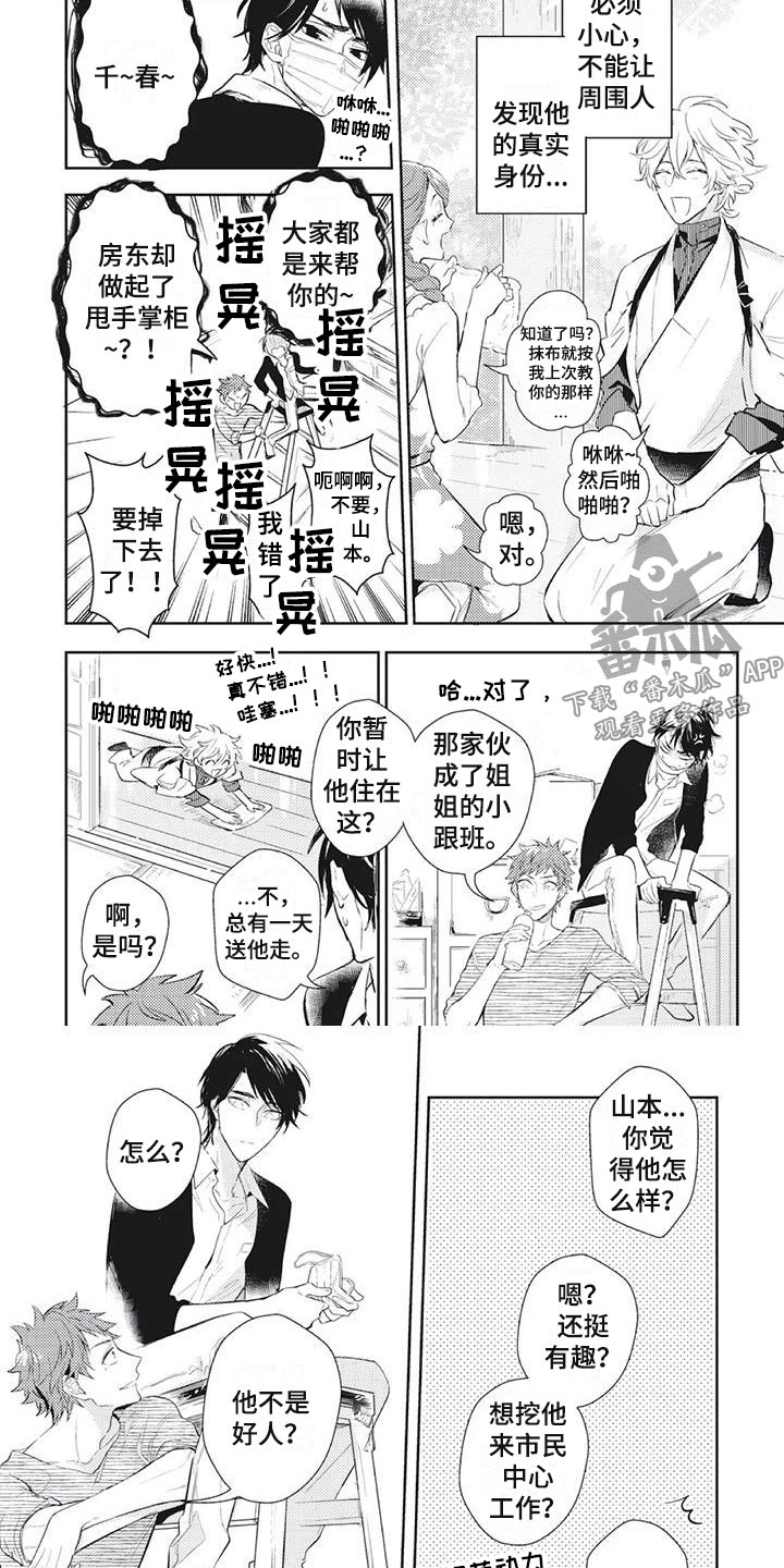 第13章：一起去买菜？1