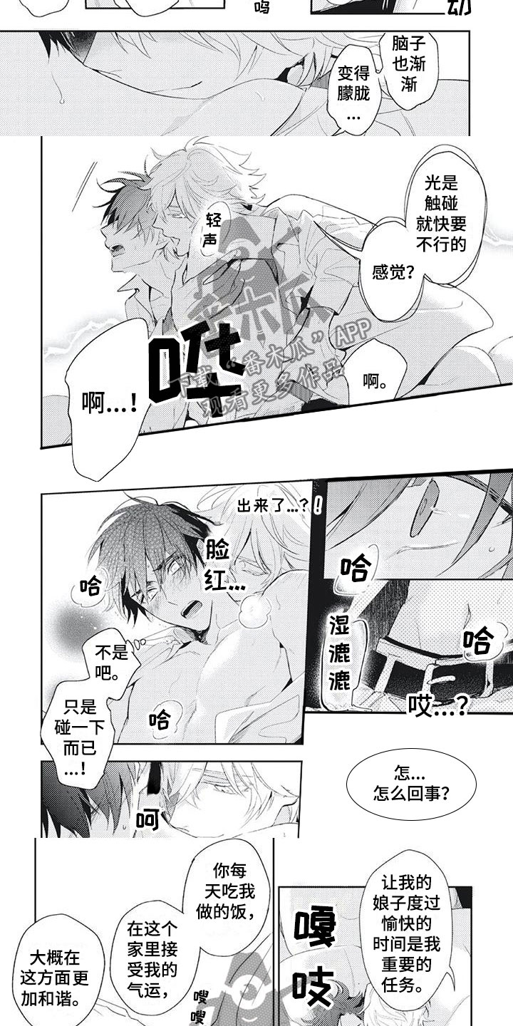 第46章：我的任务1