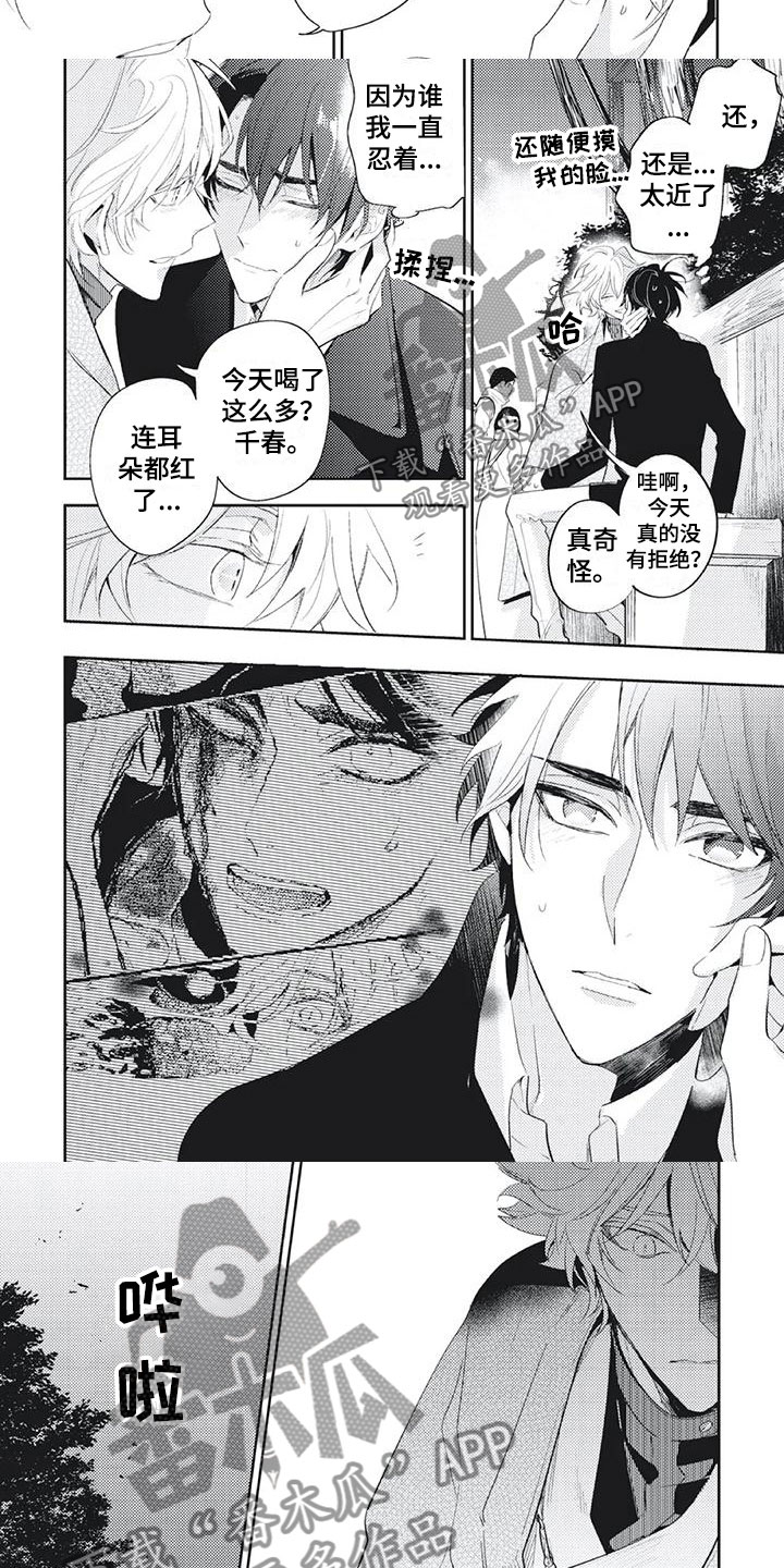 第41章：一直在这1