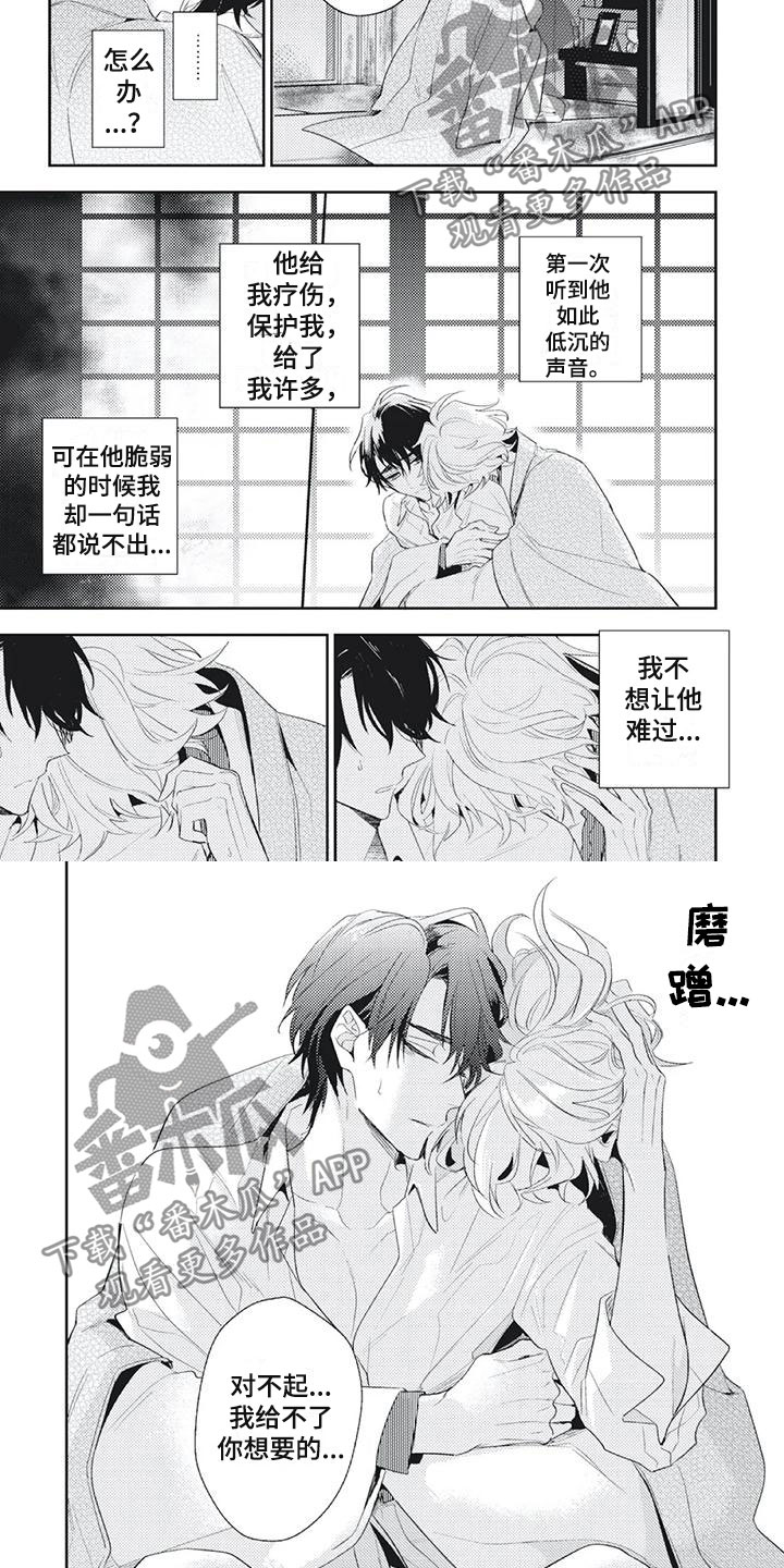 第32章：对不起3