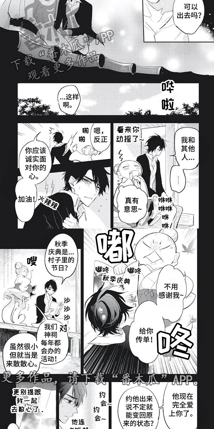 第37章：去约会3