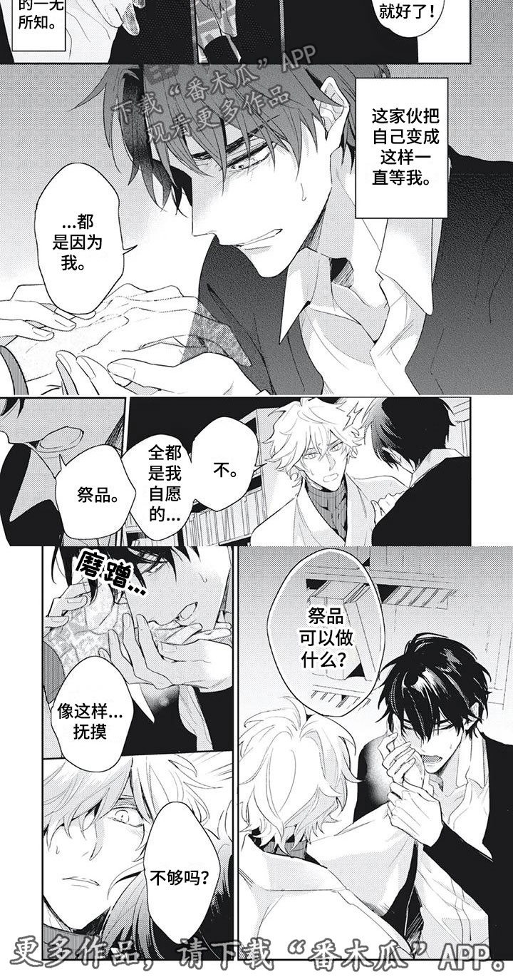 第42章：我能做什么？3