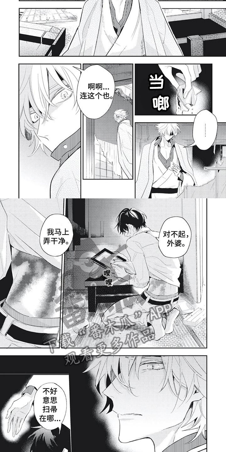 第32章：对不起1