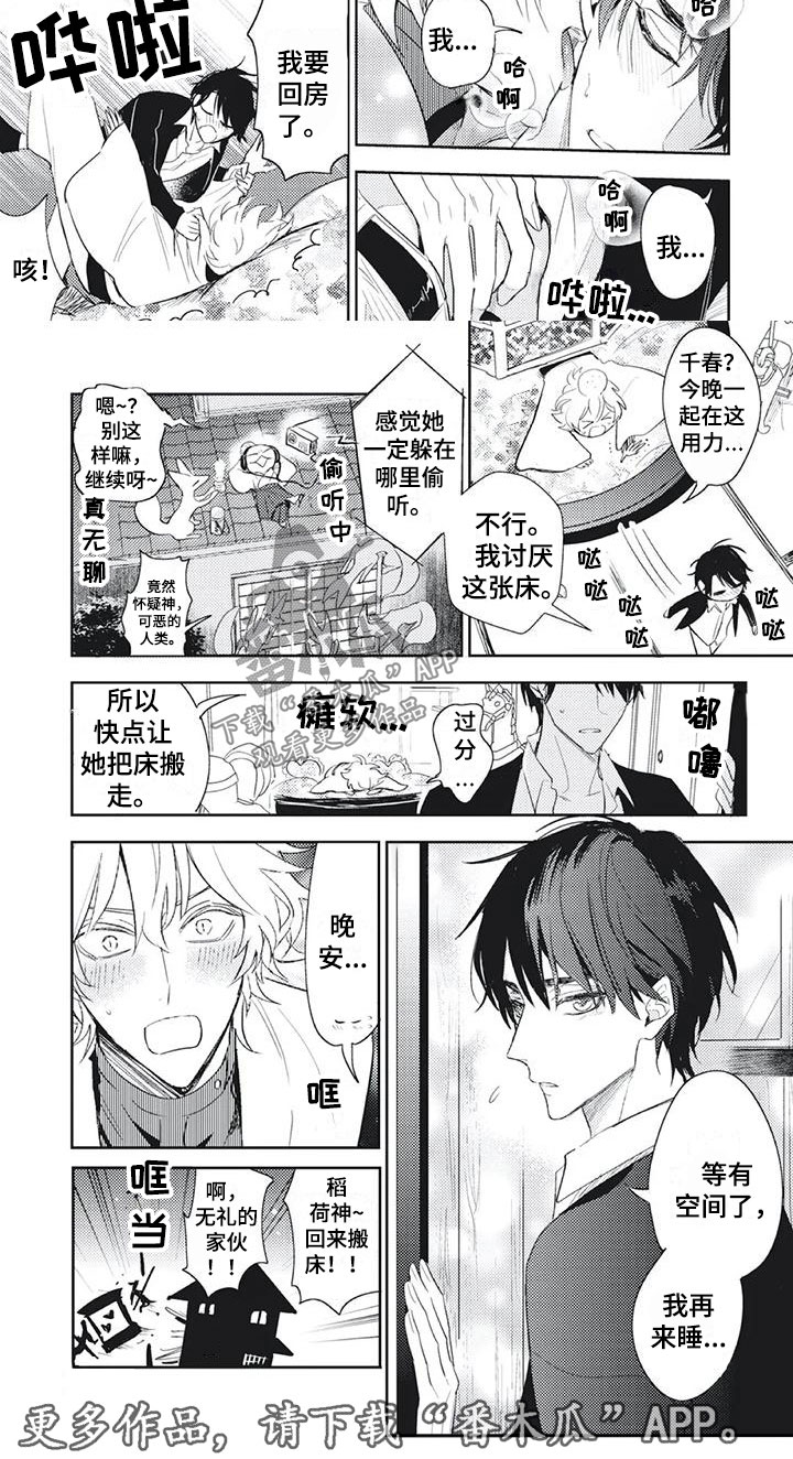 第56章：别问我3