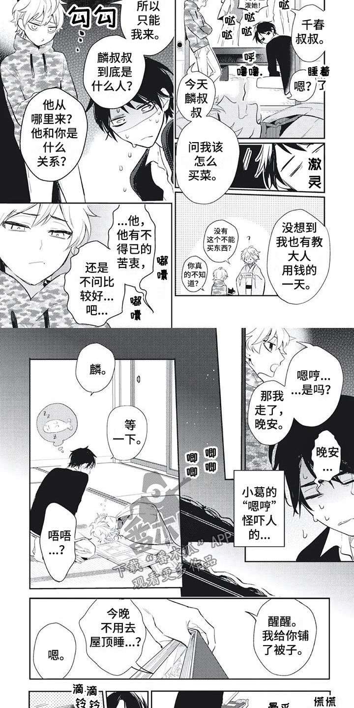 第18章：拒绝驱魔2