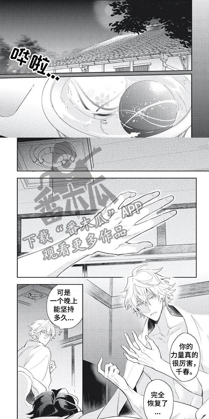 第51章：谢谢你3