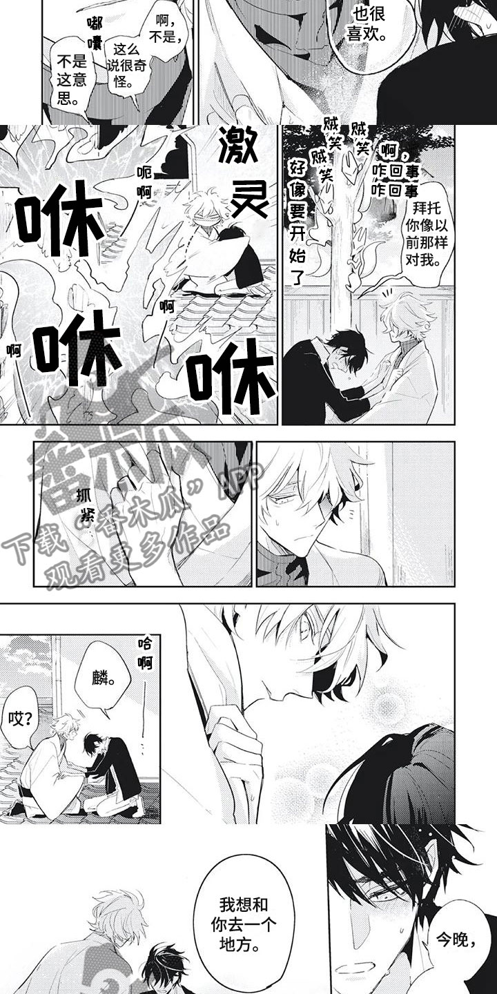 第37章：去约会2