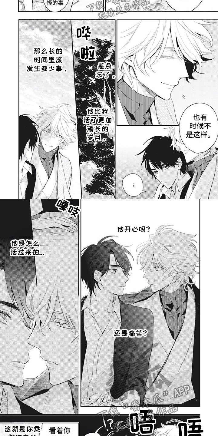 第17章：感到安心4