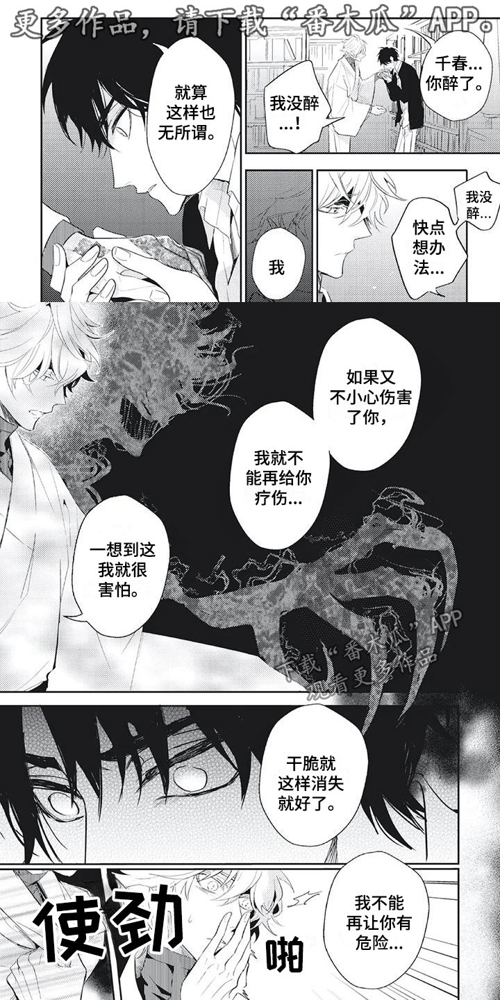 第43章：自私的心意0