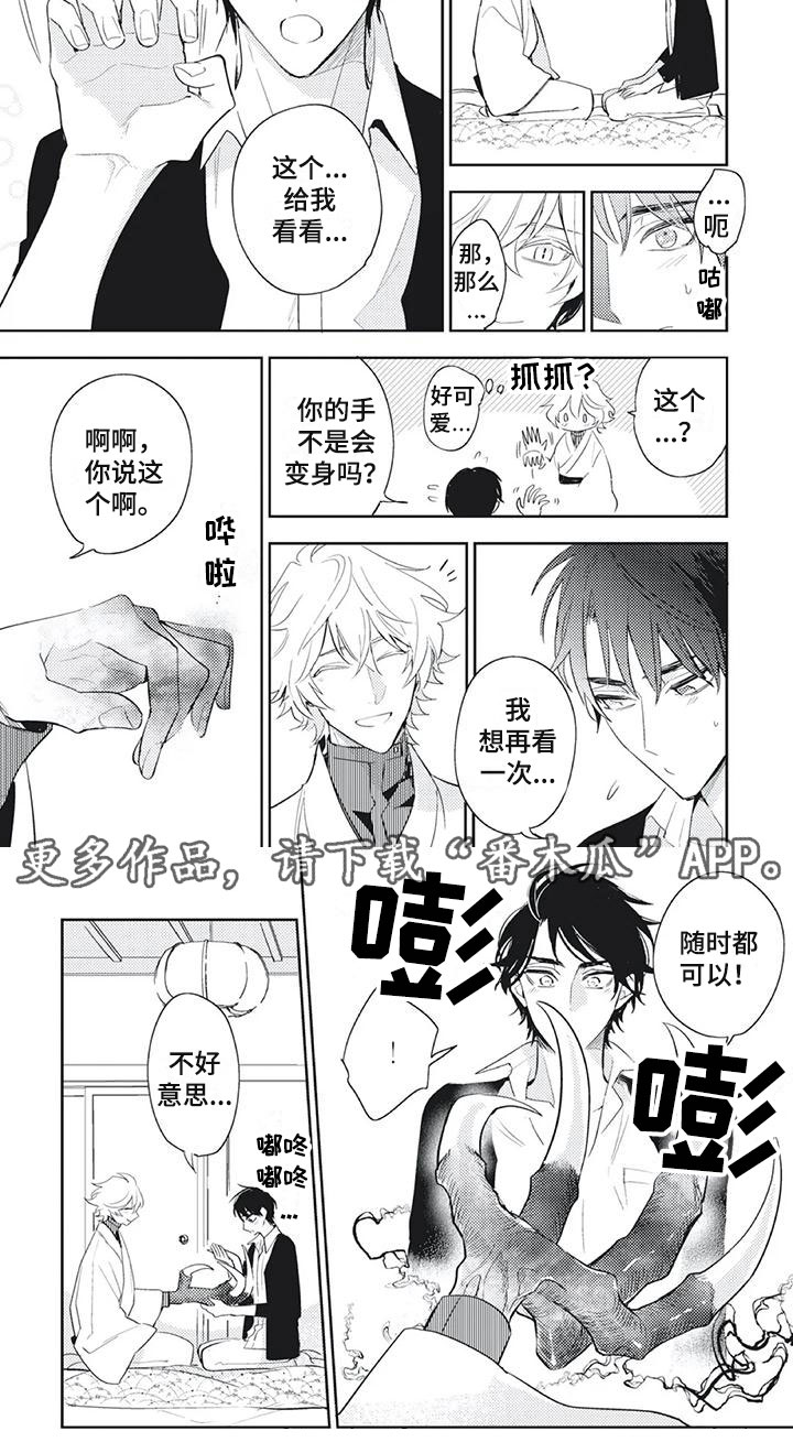 第19章：对身体感兴趣3