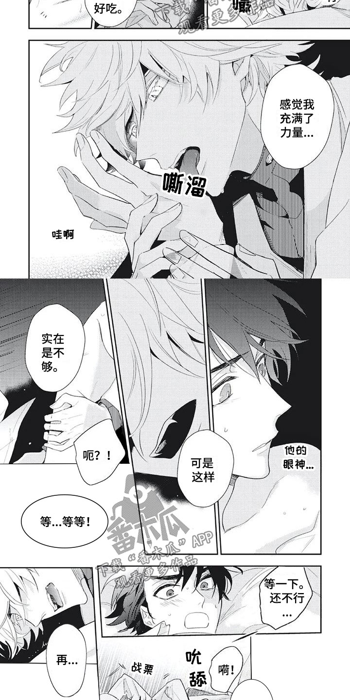 第47章：给我更多1