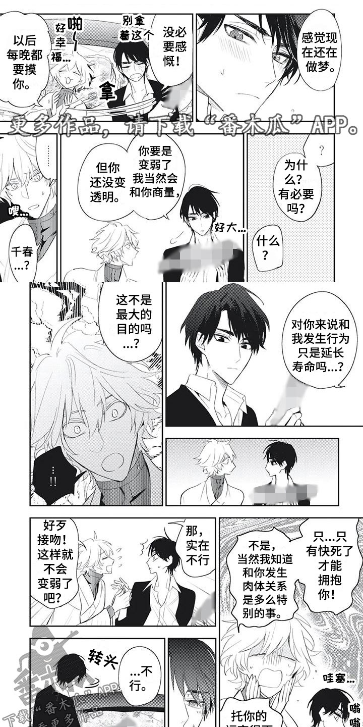 第56章：别问我0