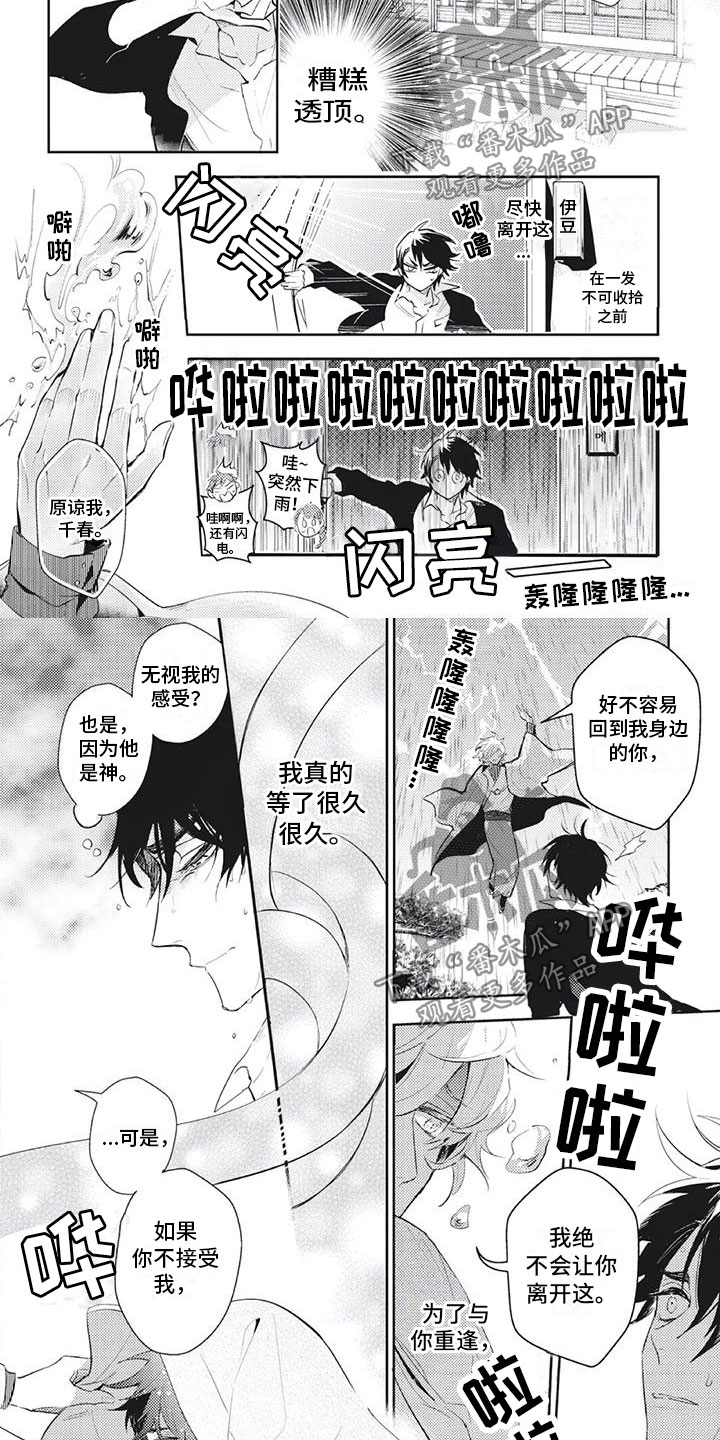 第7章：让你爱上我1