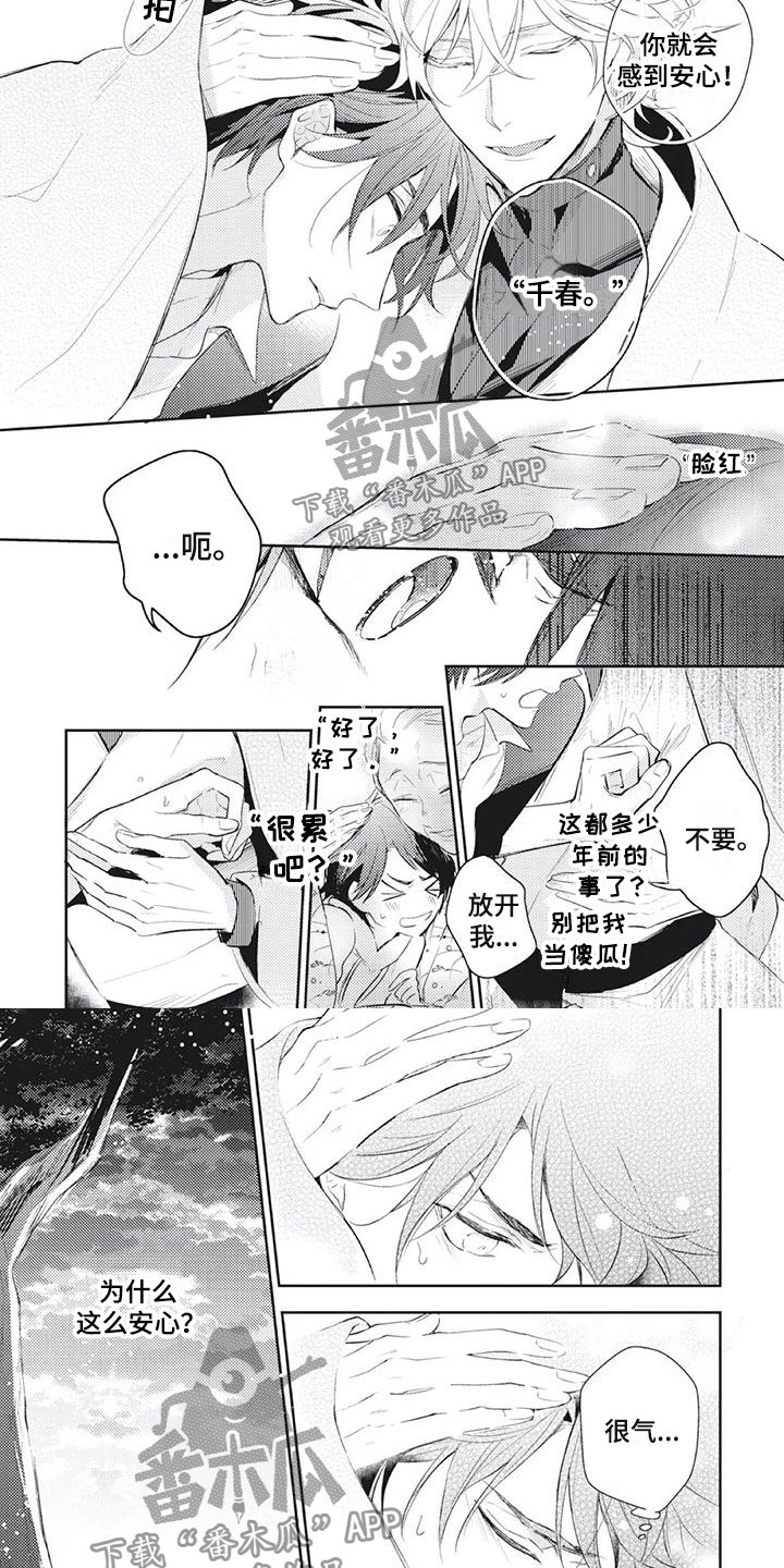 第17章：感到安心1