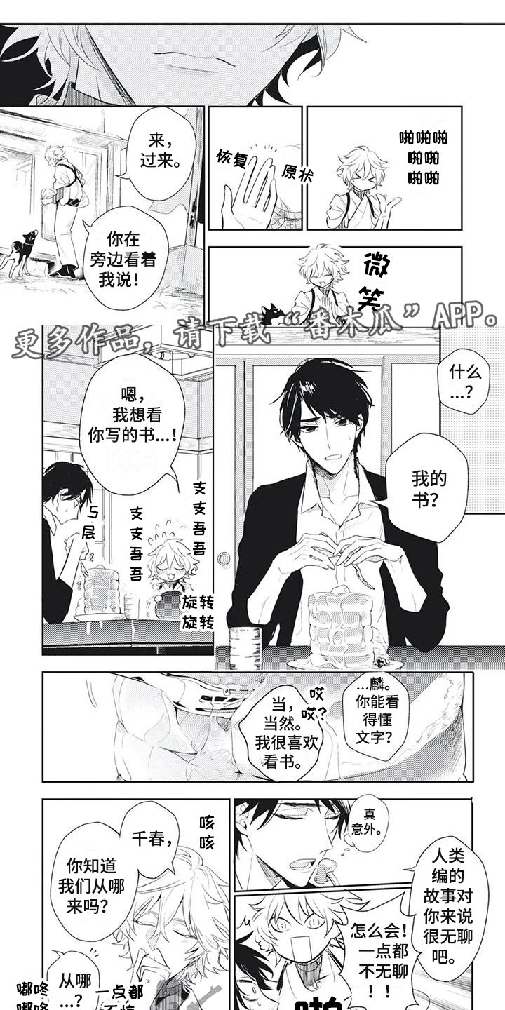 第22章：接触你的世界0