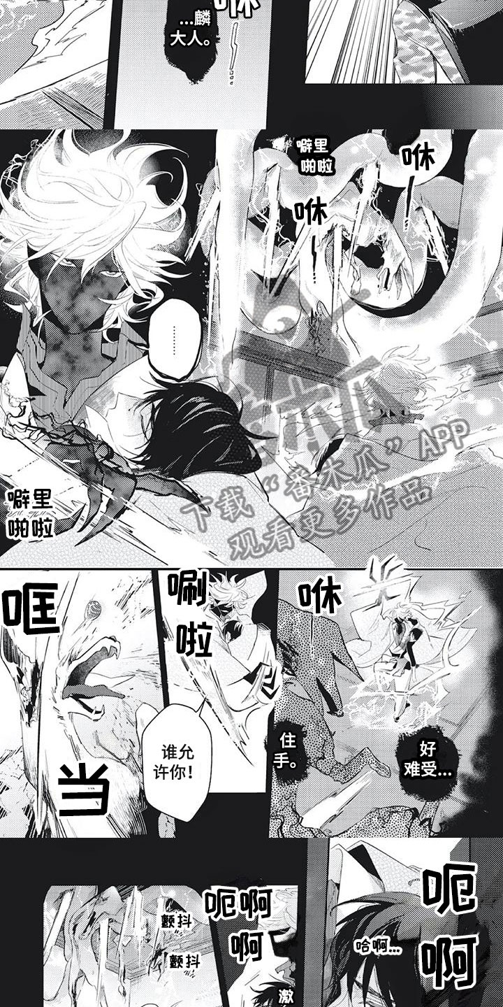 第27章：失控了2