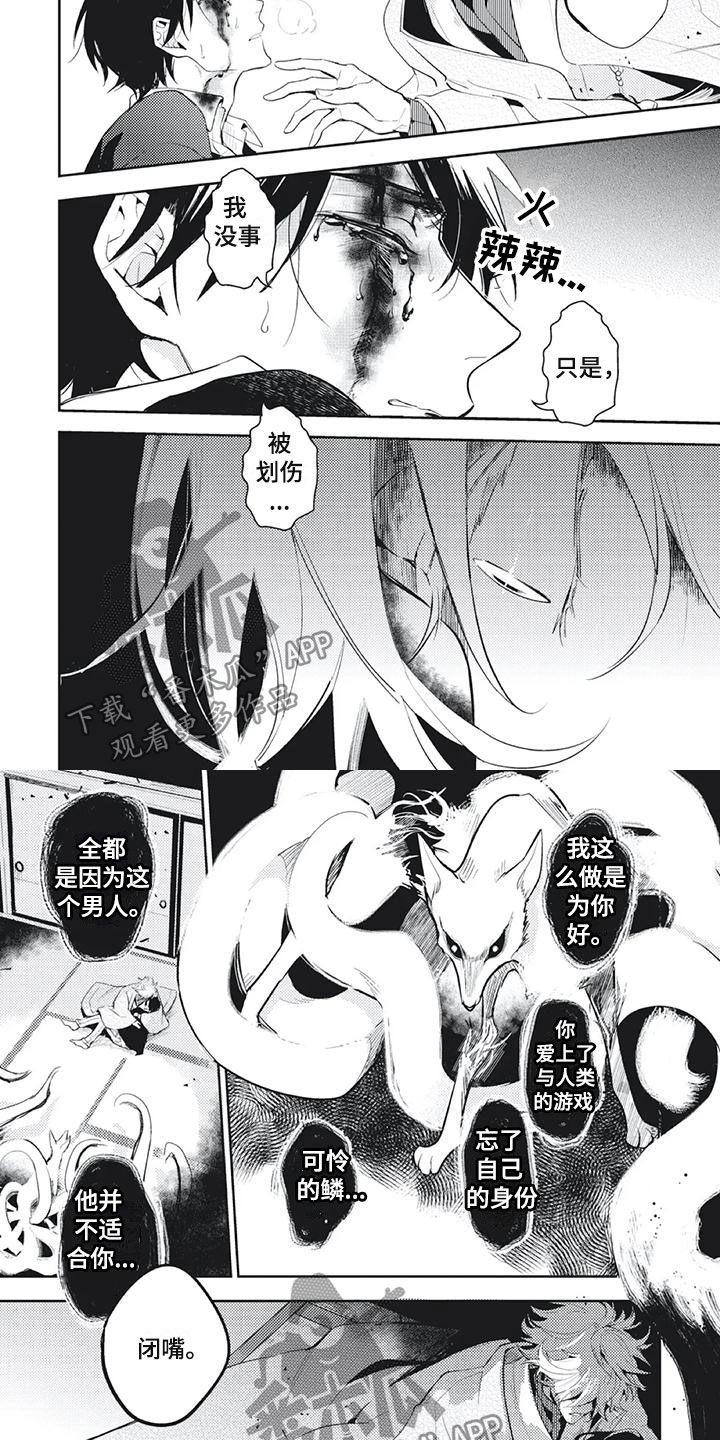 第25章：我要惩罚你3