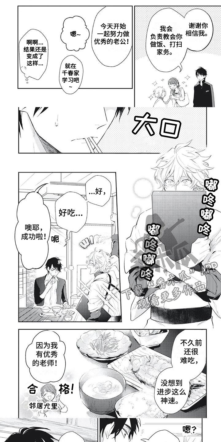 第12章：继续努力4