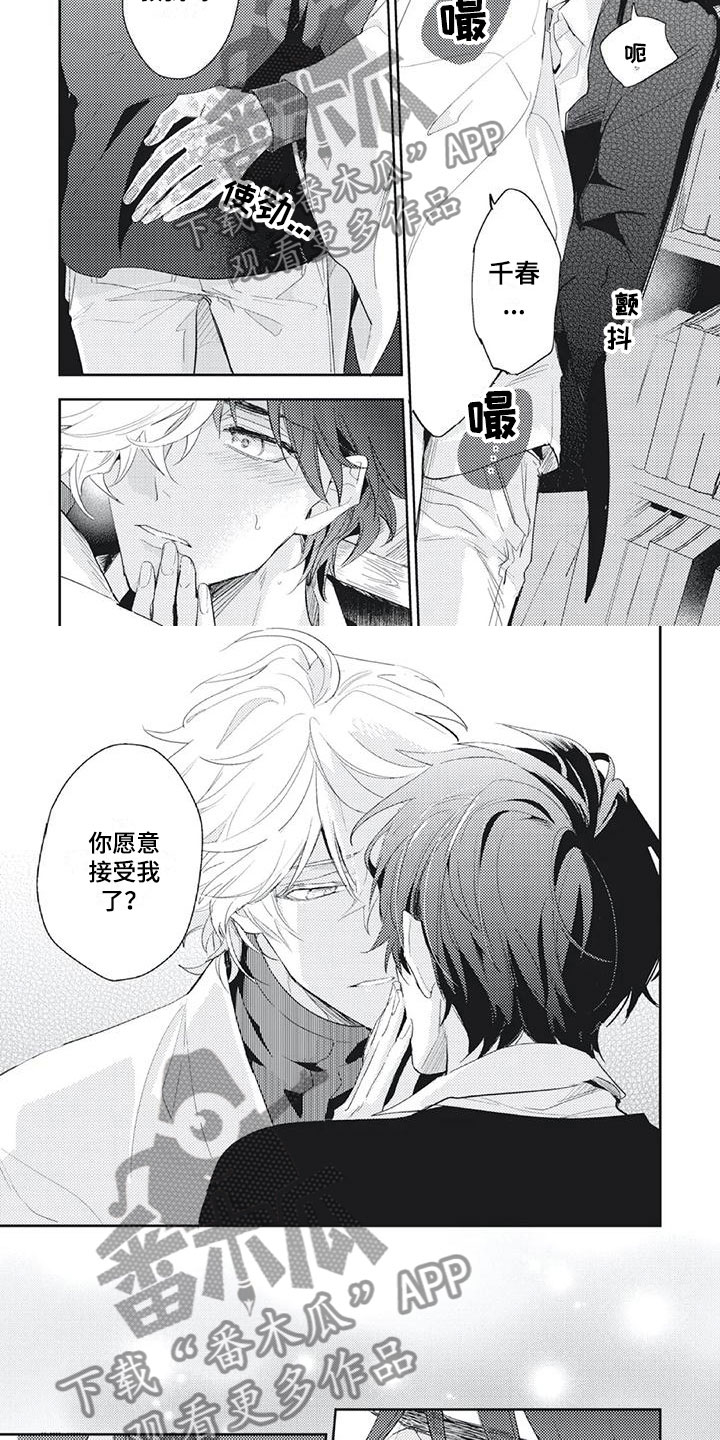 第44章：接受他1